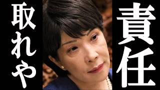 石井準一、高市の逆鱗に触れ大炎上。政治資金1900万円がまさかの団体へ。
