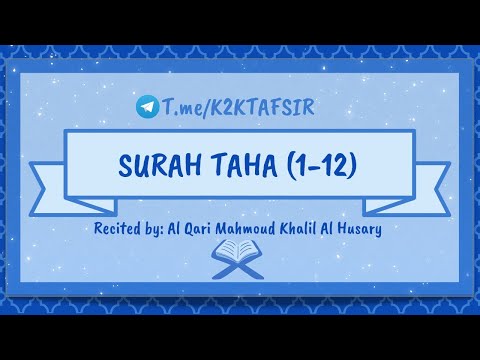 Surah Taha Verses 1-12 | Mahmoud Khalil Husary رحمه الله