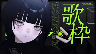 【歌枠】2024ラストの歌【CULUA】