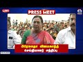 LIVE பிரேமலதா விஜயகாந்த் செய்தியாளர் ச�