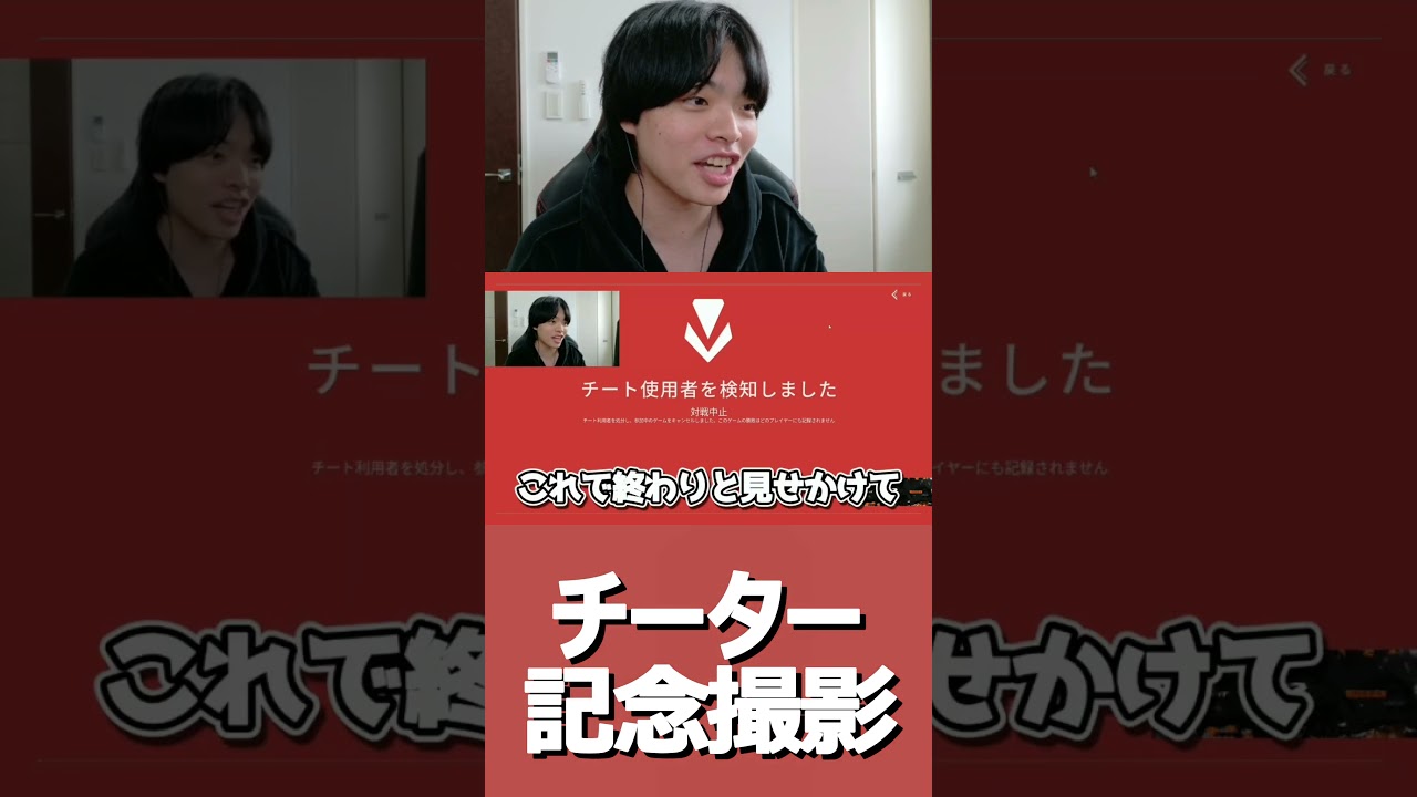 チーターが来たから記念撮影してみたwwwww #shorts  #valorant  #valorantクリップ  #valorantショート  #ヴァロラント #valorant講座