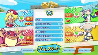 【ぷよテト】コンピュータ3体と戦ってたら...