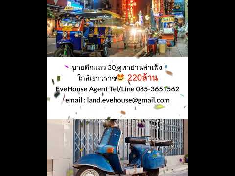 Land For Sale Sampeng-Yaowarat, Mahachak Road, Weng Nakhon Kasem – รูปที่ 2