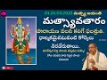 Matsya Avatar In Telugu By Chaganti Koteswara Rao Garu 2025 SBL Bhakthi