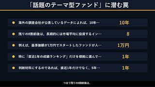 つみたてNISAで買ってはいけない投資信託の見分け方