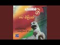 Rathnadeepa
