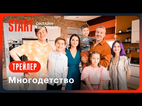 Трейлер