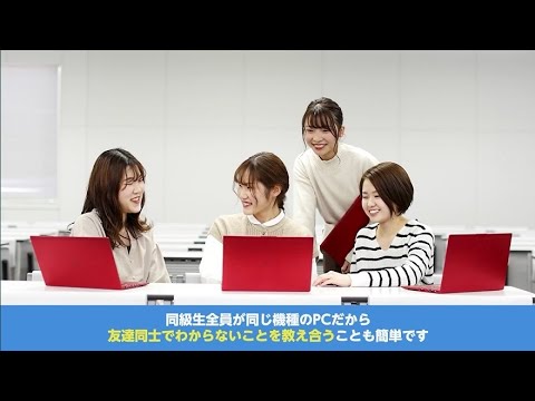 入学生全員にノートPCを無償貸与する理由って？｜畿央大学