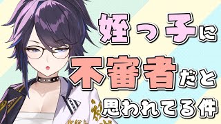 [Vtub] kson總長 姪女雜談