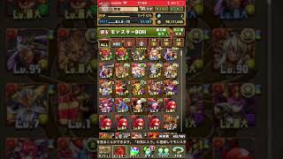 パズドラモンスターボックス紹介
