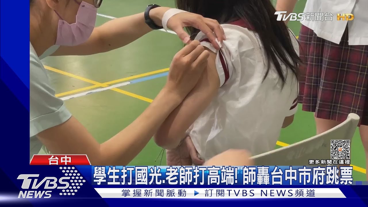學生打國光.老師打高端!師轟台中市府跳票