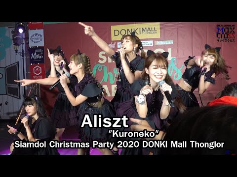 Aliszt "Kuroneko"@Siamdol Christmas Party 2020 DONKI Mall Thonglor [4K60p]