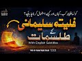 Falita E Sulemani Ke Tulismat Konsa Falita Kab Kahan Or Kese Istemal Kerna Chah Heye Ep 02