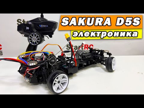 Sakura D5S MR. Часть №2: установка электроники, первый запуск