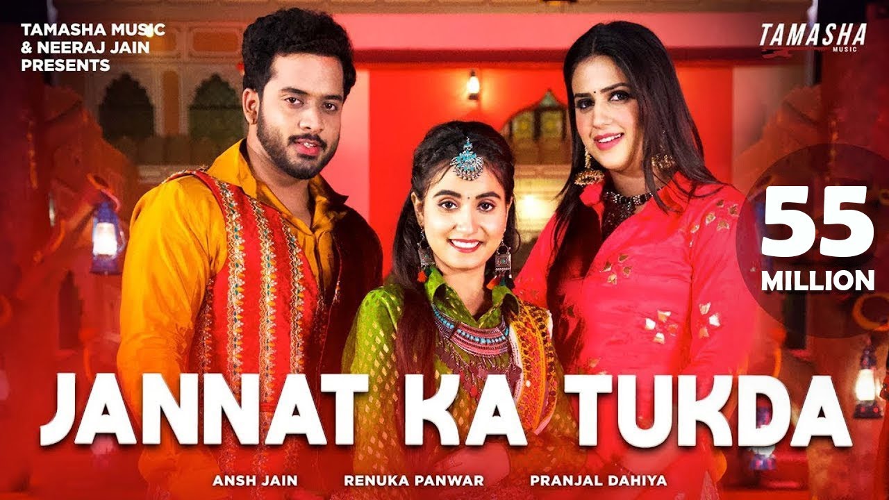 JANNAT KA TUKDA LYRICS - RENUKA PANWAR - AKKI ARYAN - PRANJAL DAHIYA - ANSH JAIN