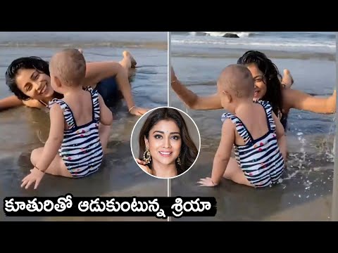 Shriya Saran Playing With Her Daughter at Beach | Shriya Latest | Telugu Tonic