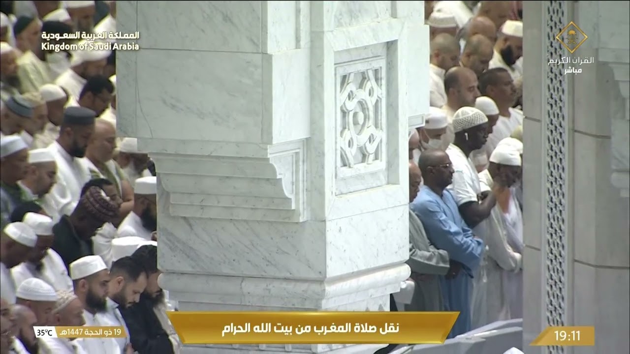 صلاة المغرب في المسجد الحرام بمكة المكرمة - تلاوة الشيخ د. ماهر المعيقلي