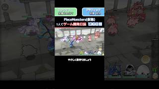 個人とAIでゲーム開発中 136日目