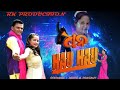 Dhana Hau Hau Full Video 2021HUMANE SAGAR JYOTIRMAYEE