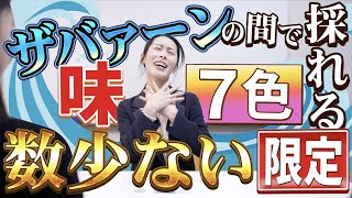 【2026年4月発売】このボールペンを一万円で売ってください（公式動画）