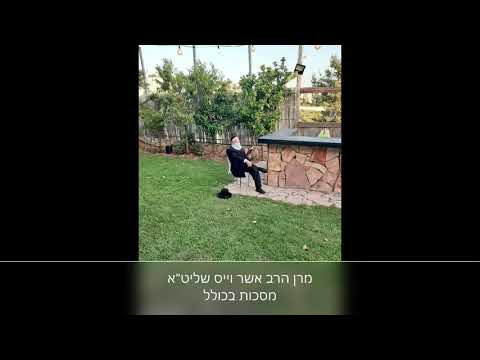 מרן הרב אשר וייס שליט''א על לבישת מסכות בכולל