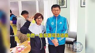 Re: [新聞] 避風頭安家費？傳柯文哲交代「橘子」攜4