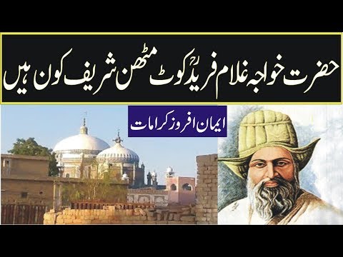 download lagu mp3 mp4 Khwaja Ghulam Farid, download lagu Khwaja Ghulam Farid gratis, unduh video klip Khwaja Ghulam Farid