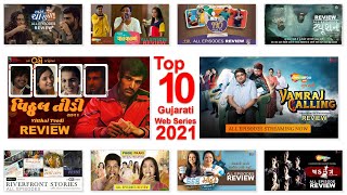 Top 10 | Gujarati Web Series | Best Gujarati Web Series List | Best Gujarati Show | 2021