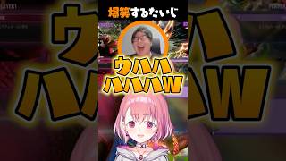 笹木との対戦で大爆笑するたいじコーチ【笹木咲/たいじ/KZHCUP/スト6】#shorts