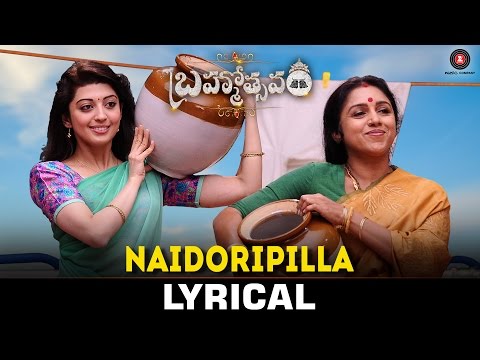 Naidorintikada - Lyrical Video | Mahesh Babu | Samantha | Kajal Aggarwal