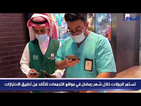 ضبط 4 مخالفات بمجمع تجاري بالظهران