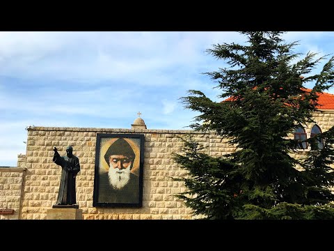 يا مار شربل يا ابن لبنان | لحن: يا أم الله | الليتورجيّا المارونيّة | أداء: لينا فرح غاوي