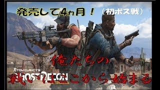 ゴーストリコンpart7