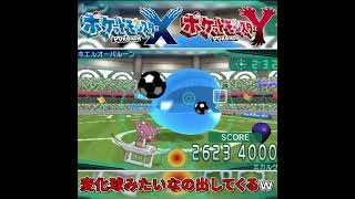 【ポケモンXY実況#shorts 】スパトレのサッカー覚えてる人いる？ｗ【ポケモンXY実況#番外編12(切り抜き)】 #ポケモンXY #ゲーム実況 #ポケモン