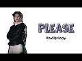 ترجمة أغنية Please – BTS | ترجمة عربية فصحى