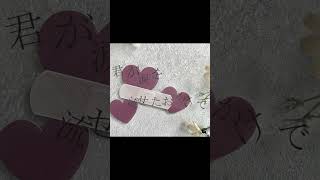 ショートリリックビデオ おチビさん - かすれ傷【初音ミク】#shorts