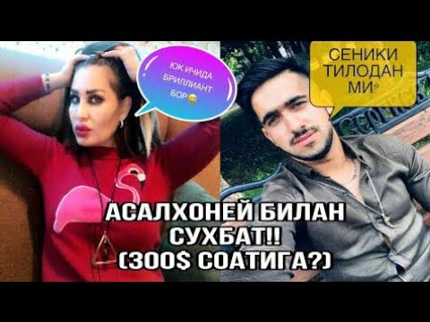 АСАЛХОНИЙ БИЛАН ТЕЛДА ГАПЛАШДИК|Asalxoniy bilan telfonda gaplashdik