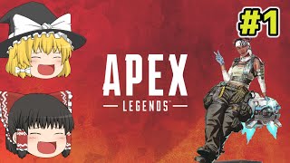 【ゆっくり実況】新シーズンが来たのでプレイしてみた！！