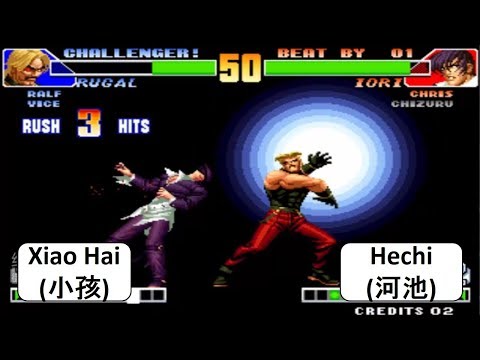 Kof 98 Xiao Hai(小孩) RANDOM VS Hechi(河池) 格斗之王 98