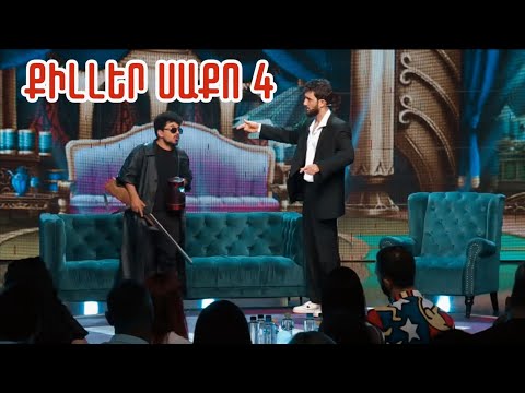 Women's Club 184 - ՔԻԼԼԵՐ ՍԱՔՈ...