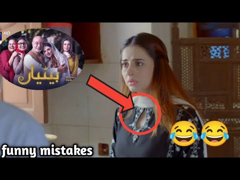Betiyaan Episode 37 | funny mistakes| betiyan drama episode 37