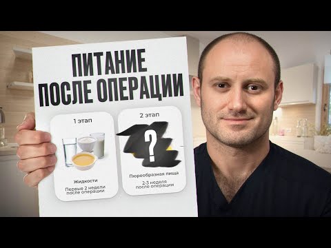 ЭТИ продукты УСКОРЯТ твое восстановление после операции / Советы по питанию от пластического хирурга