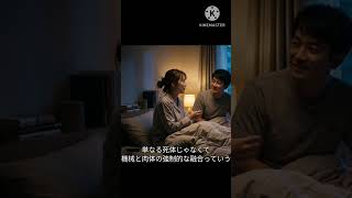 【映画レビュー】夫婦で語る『武器人間』。独創的なクリーチャー造形に酔いしれる夜 #ai #ホラー映画紹介 #雑談