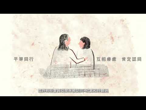 香港聖公會屯門精神健康綜合社區中心 - 朋輩支援員將復元經歷化為助人力量 重建能力和價值