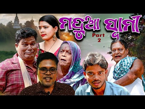 Madua Swami part 2 Odia Comedy , Prangya Sankar Comedy Odia
