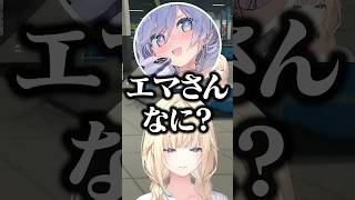 失礼な反応をする藍沢エマとモンドとなるせに怒る夜乃くろむwww【ぶいすぽ/切り抜き/MADTOWN】