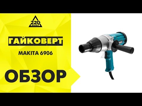 Makita Smūginis veržliasukis 6906 620 W video