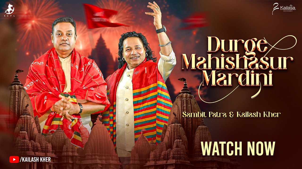 Durge Mahishasur Mardini Lyrics | Kailash Kher, Sambit Patra