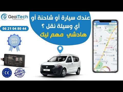 GeoiTech Pro video thumbnail