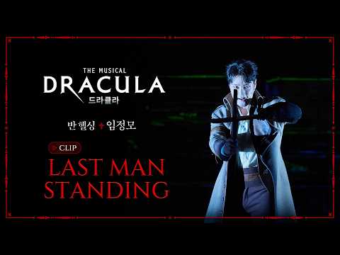 Last Man Standing 영상 썸네일